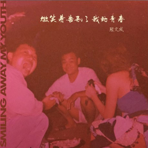 搜索中国一级黄片
